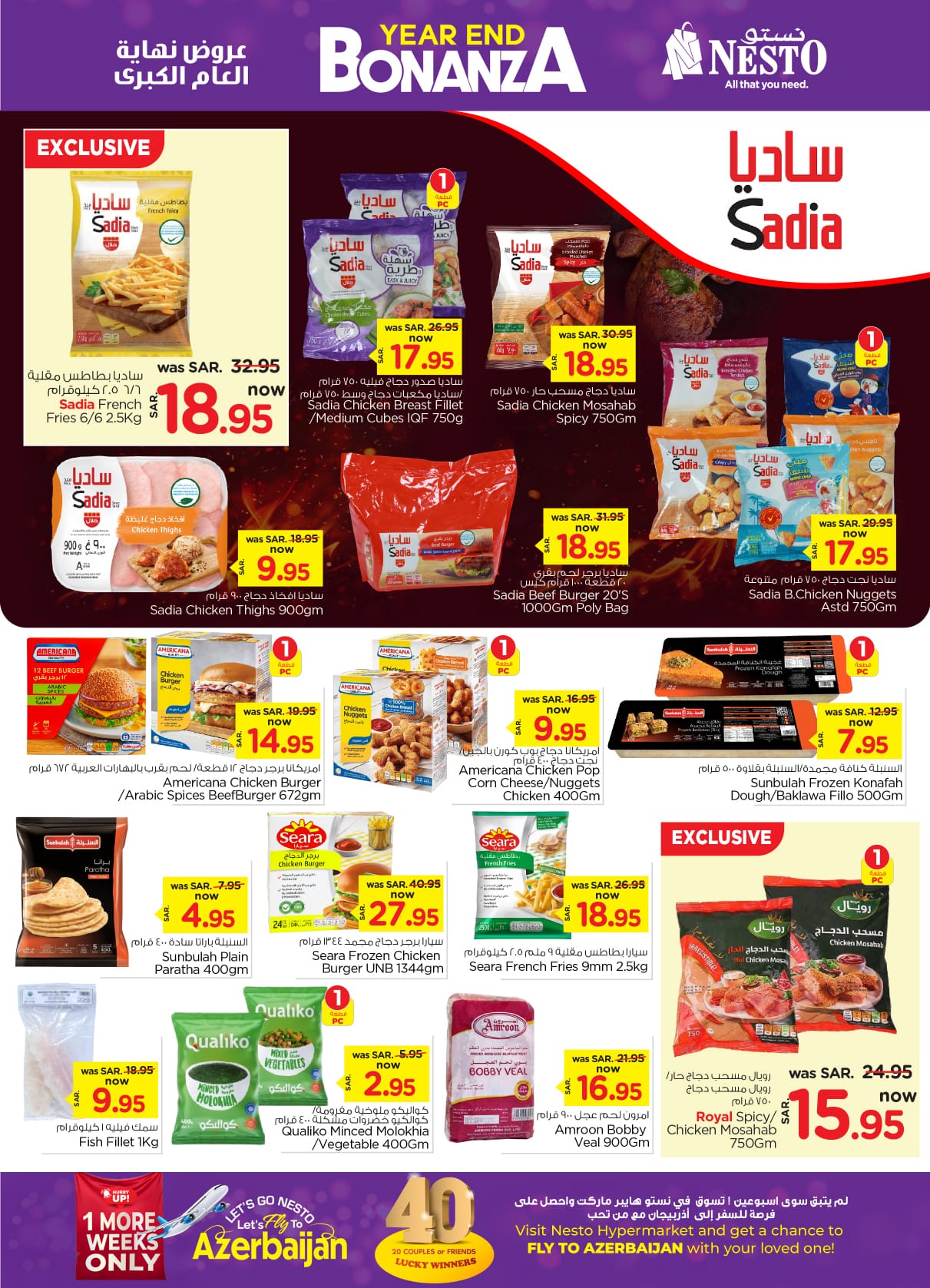 nesto offers from 25dec to 31dec 2024 عروض نستو من 25 ديسمبر حتى 31 ديسمبر 2024 صفحة رقم 12